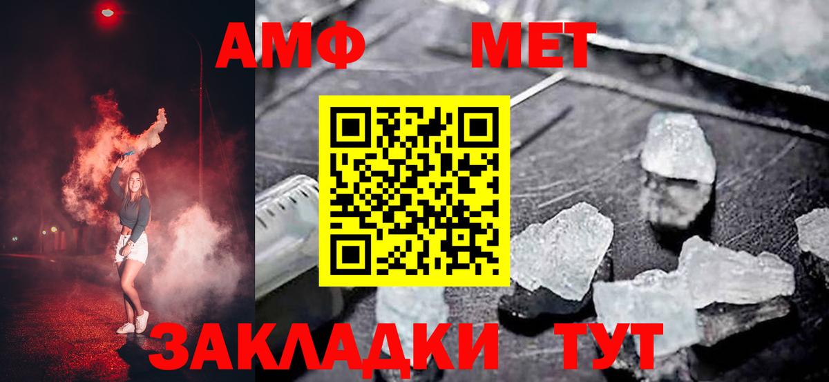 АМФ 97% Краснокамск