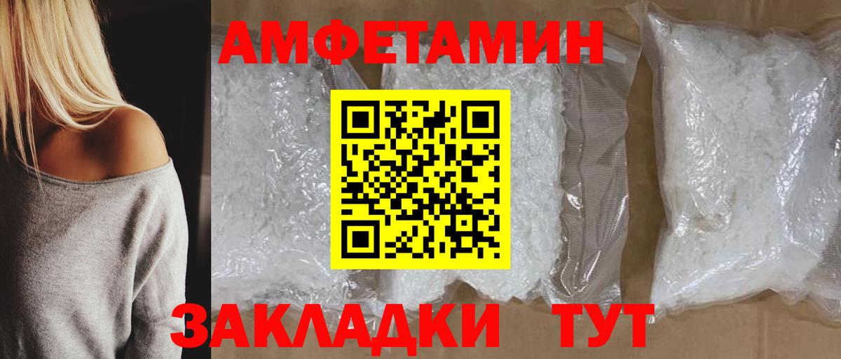 Краснокамск  Амфетамин VHQ  Вход с VPN 
