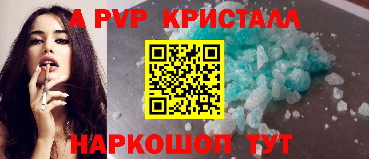 А ПВП мука Краснокамск
