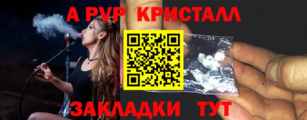 Alpha-PVP СК  Alpha-PVP Crystall  Alfa_PVP Соль  Краснокамск  Вход с VPN 