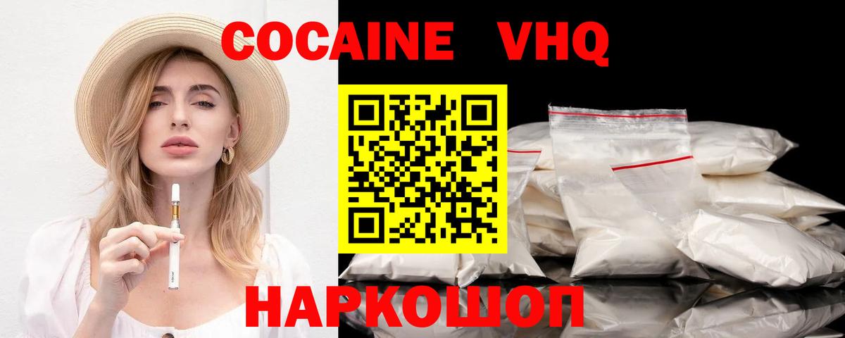Краснокамск  КОКАИН Боливия  Вход с VPN 