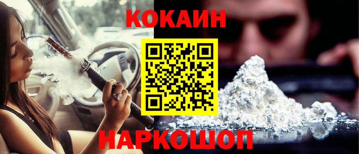 COCAIN Перу Краснокамск