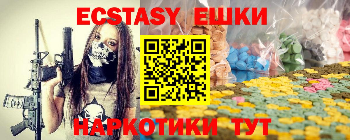 Ecstasy Дубай  Ecstasy TESLA  ЭКСТАЗИ  дарк нет как зайти  Краснокамск  Вход с VPN 