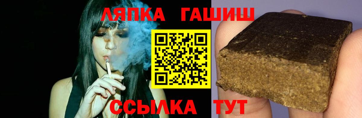 ГАШ  ГАШИШ Premium  Вход с VPN  ГАШ VHQ  Краснокамск 