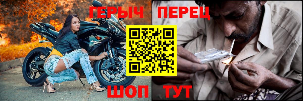 Героин белый  Вход с VPN  Героин  Краснокамск 