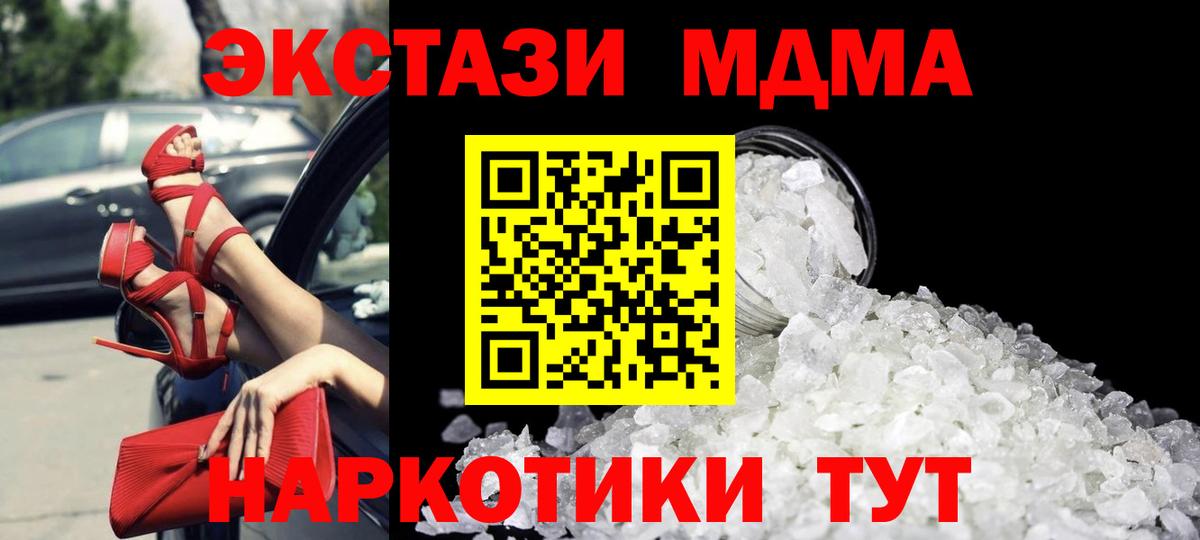MDMA  МДМА Molly  Краснокамск  Вход с VPN  МДМА crystal 