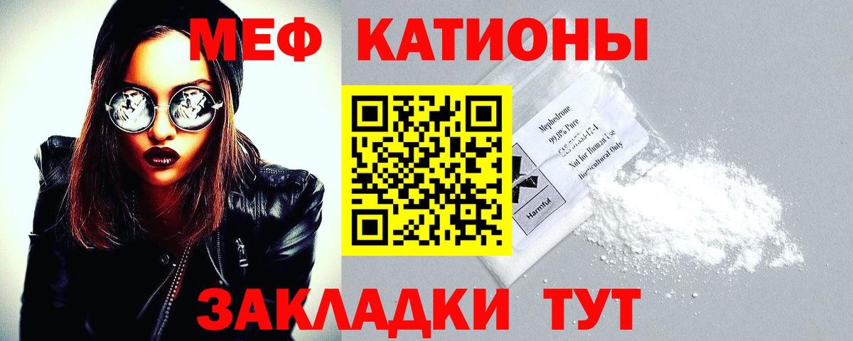 Меф  Краснокамск