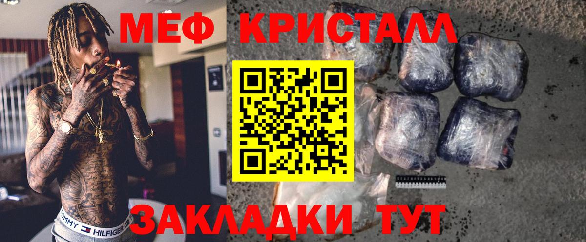 МЕФ кристаллы  Вход с VPN  Краснокамск  Мефедрон 4 MMC 