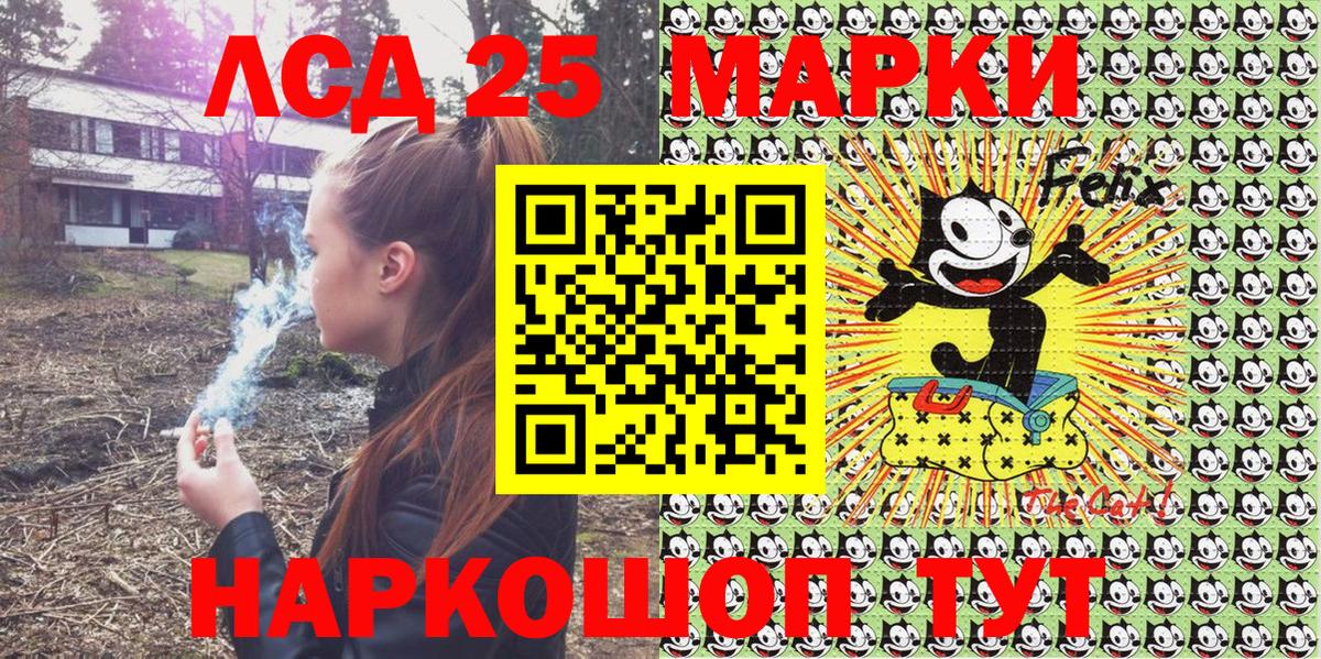 Краснокамск  Марки 25I-NBOMe 1,8мг  Вход с VPN 