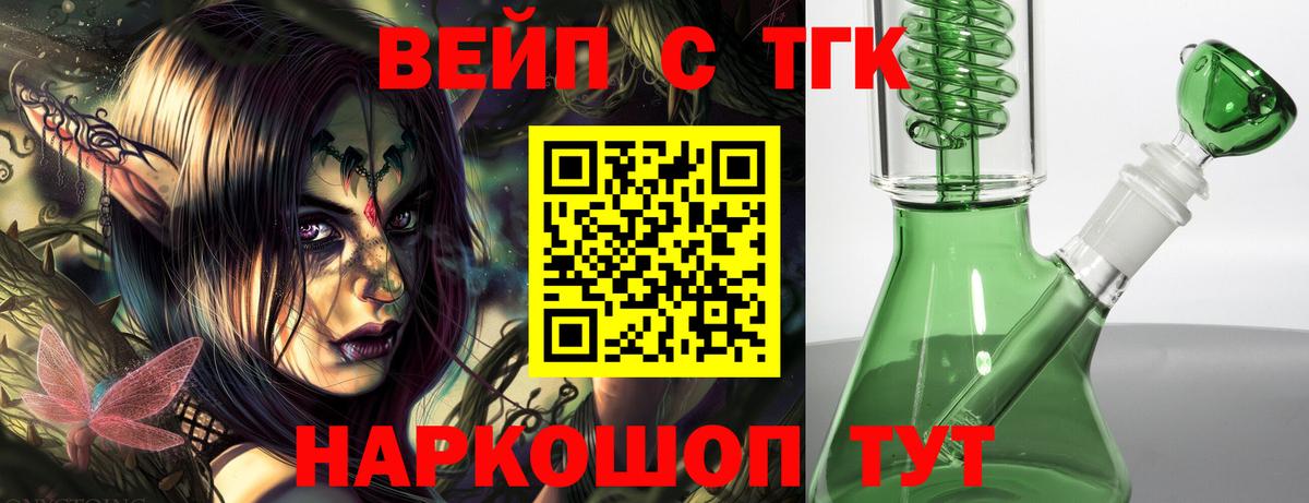 Дистиллят ТГК вейп с тгк Краснокамск