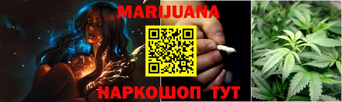 МАРИХУАНА конопля Краснокамск